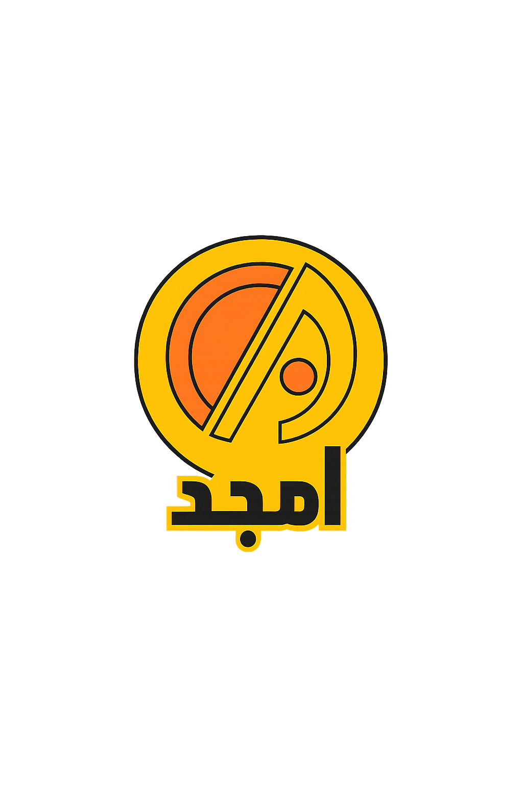 امجد