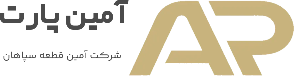 آمین پارت