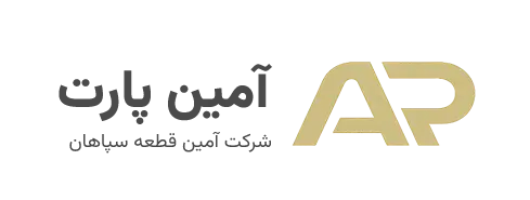 آمین پارت